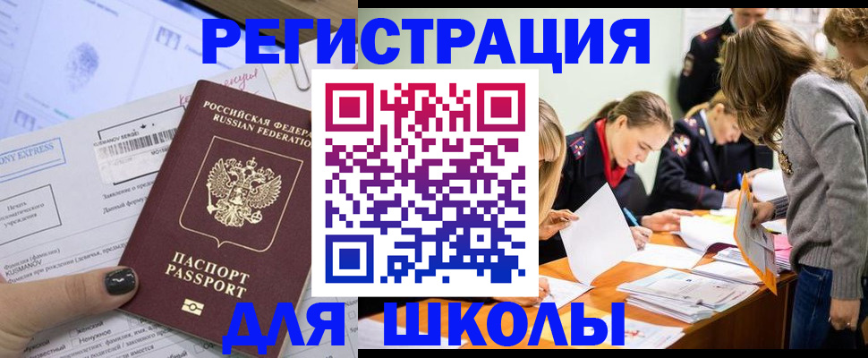 временная регистрация госуслуги в Бокситогорске