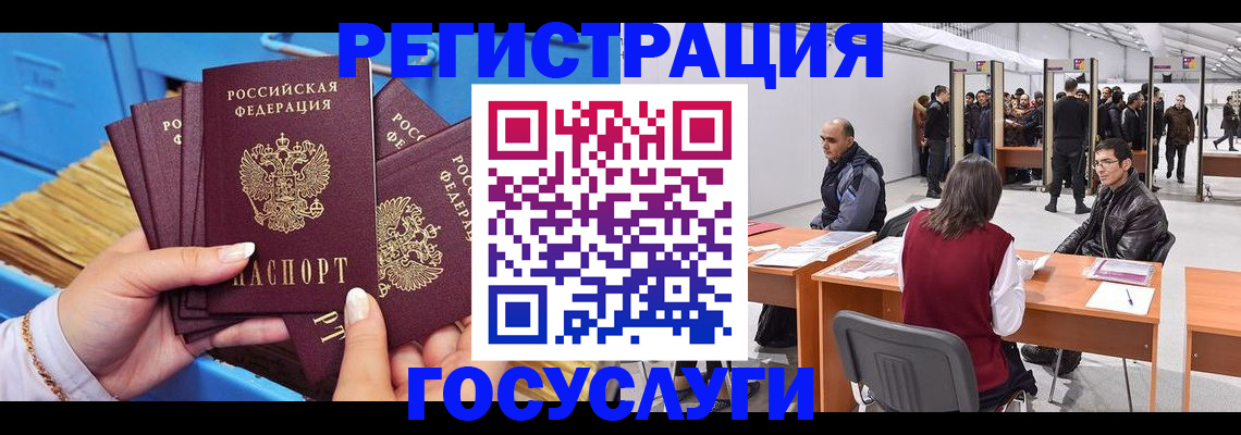 прописка для военкомата в Бокситогорске