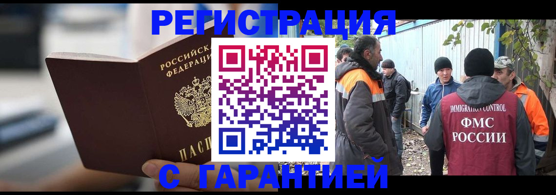 временная регистрация надежно в Бокситогорске