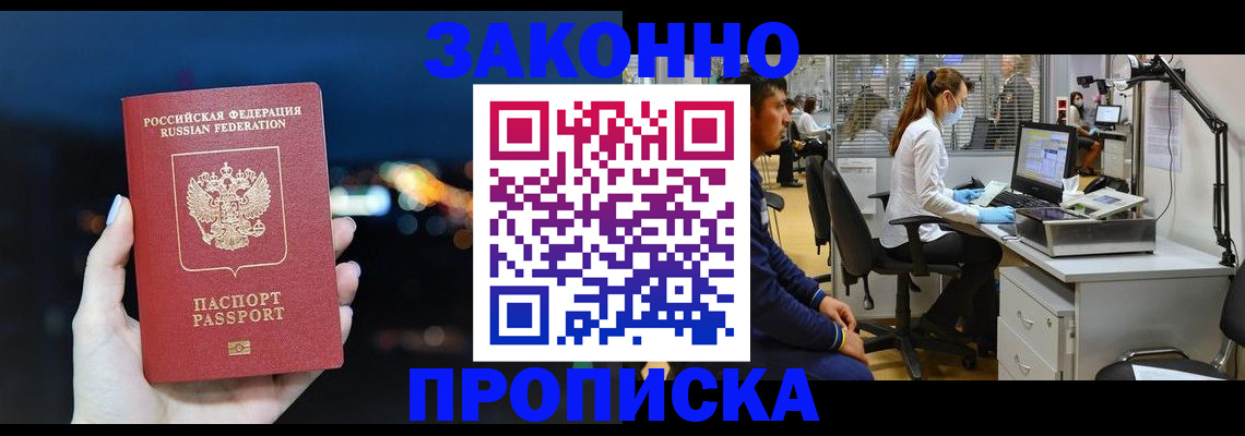 прописка иностранных граждан в Бокситогорске