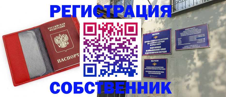 временная регистрация в квартире в Бокситогорске