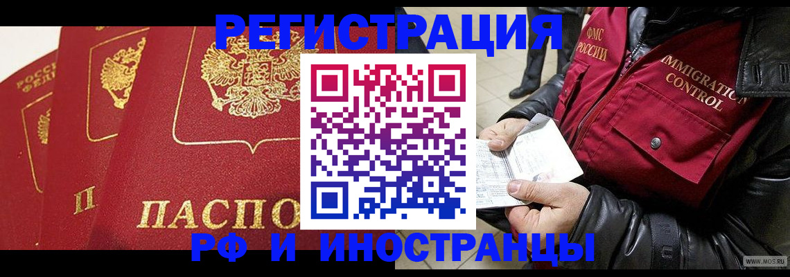 временная регистрация в квартире в Бокситогорске