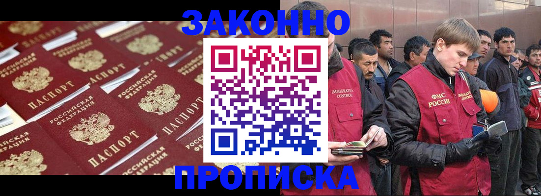 временная регистрация для школы в Бокситогорске