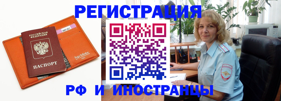 временная регистрация для школы в Бокситогорске