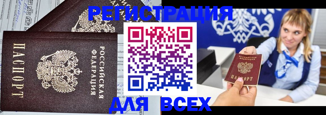 временная регистрация в Бокситогорске