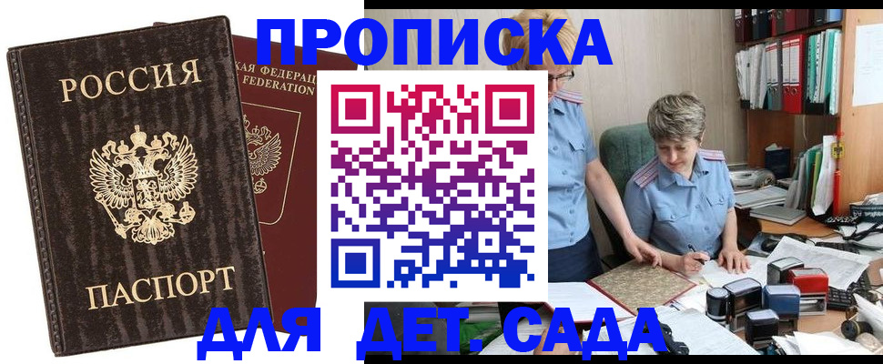 временная регистрация надежно в Бокситогорске