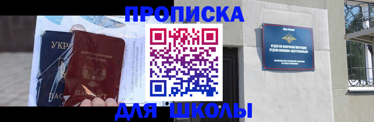 прописка иностранных граждан в Бокситогорске