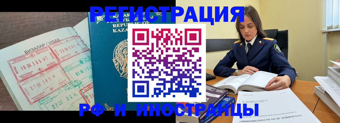 временная регистрация для всех в Бокситогорске